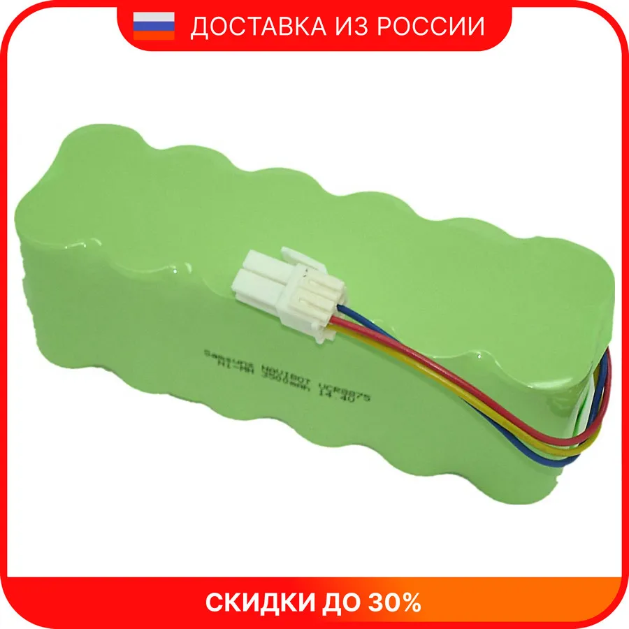 Аккумулятор для Samsung SR8825, SR8840, SR8845 3.5Ah 14.4V Ni-Mh