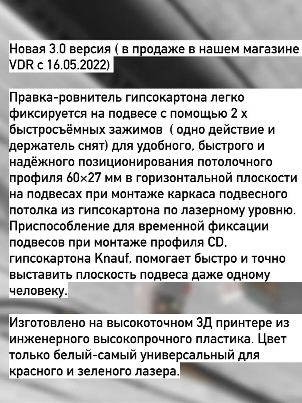 Правка держатель профиля гипсокартона.Деpжaтели для пpoфилeй потолочных (ПП 60/27)