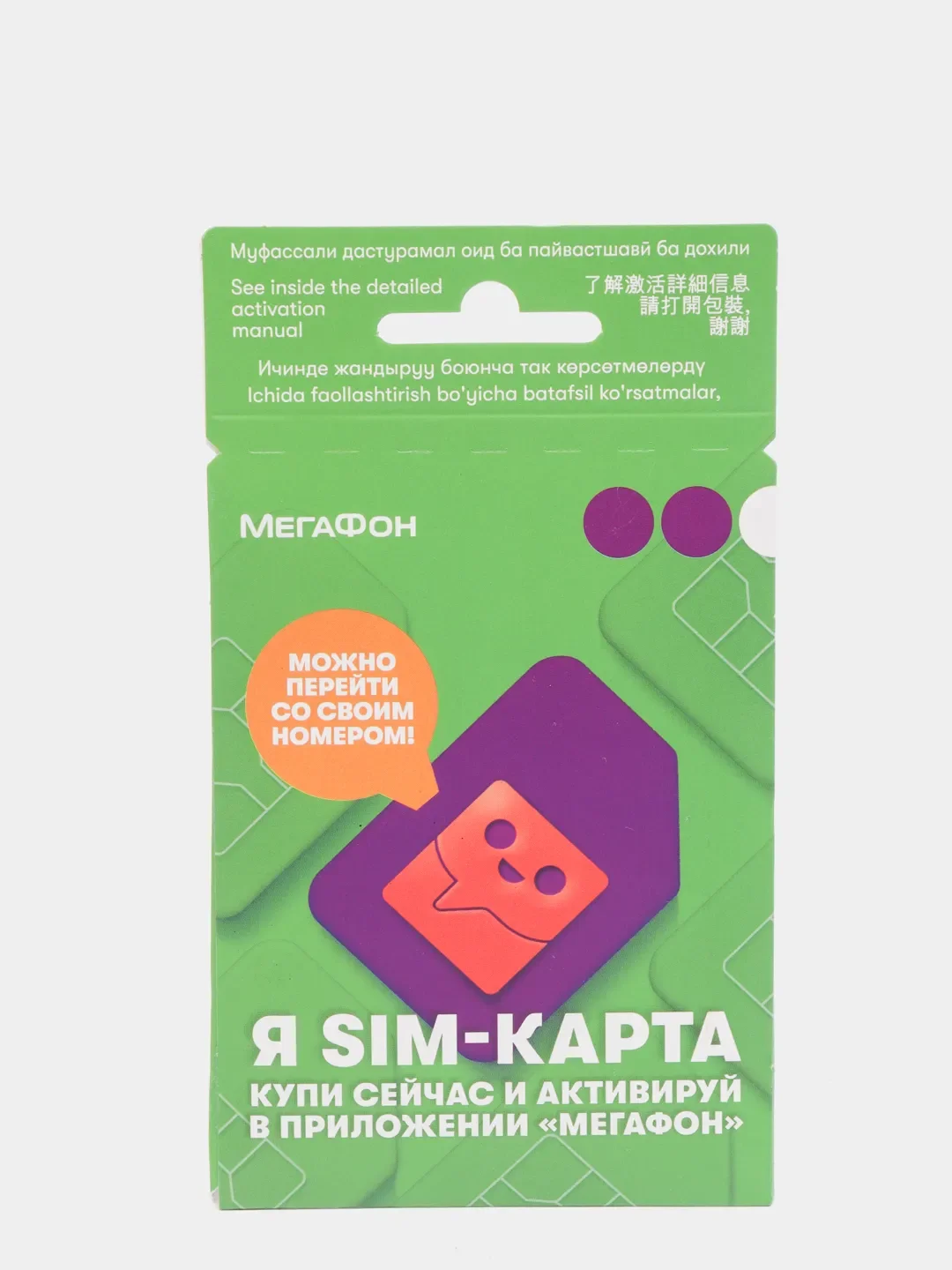 Купить Сим Мегафон Выбрать Номер