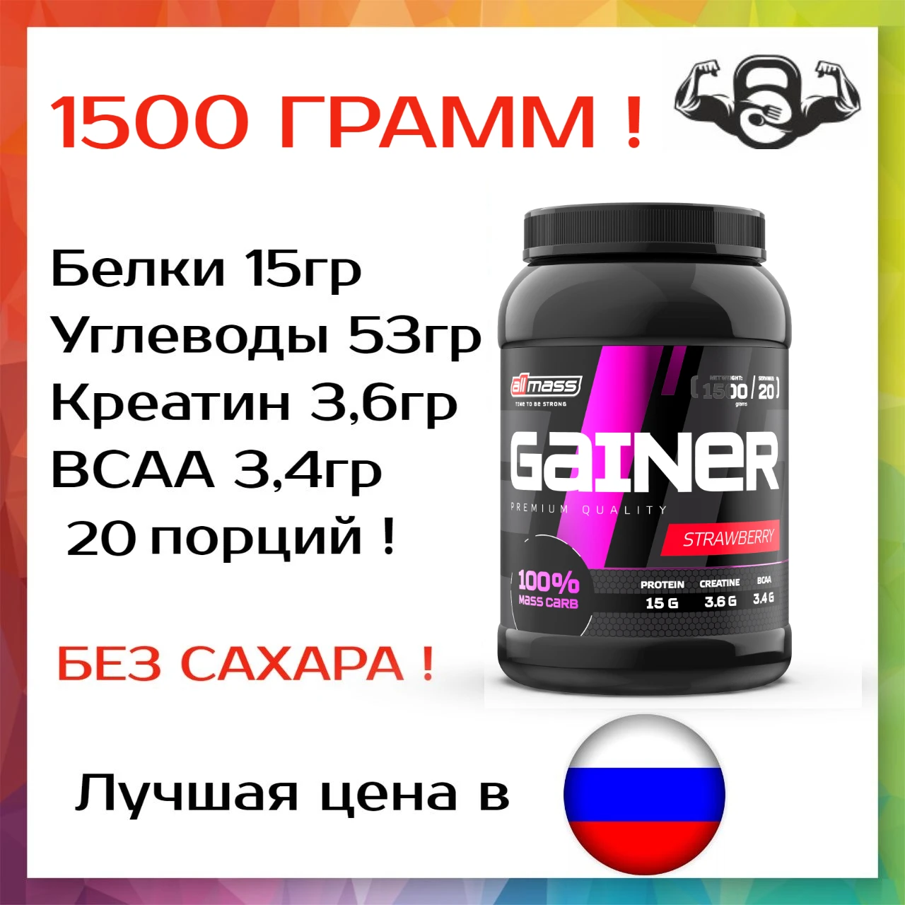 Смешивать гейнер с креатином. Смешивать гейнер с креатином