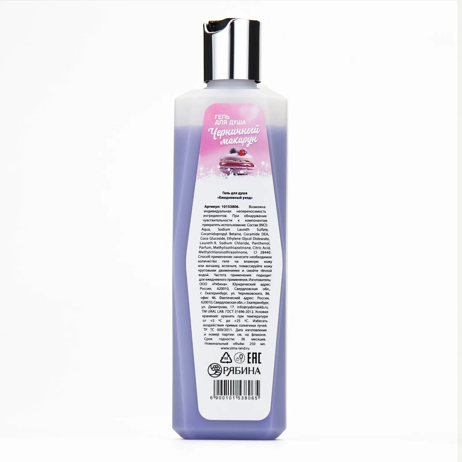 Гель для душа 250 мл аромат черничного макаруна AROMA SOUND by URAL LAB (комплект из 8 шт)