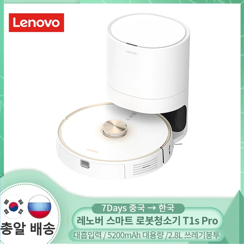 Робот-пылесос Lenovo T1S PRO с щеткой для умного дома |