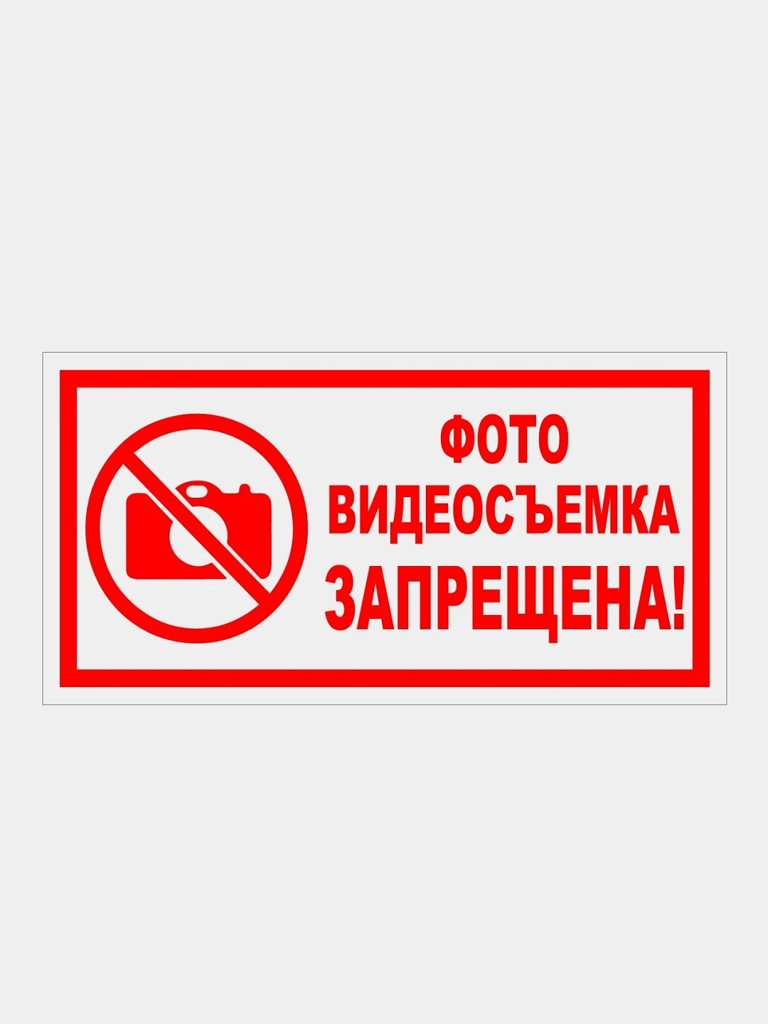 Порно Здесь Съемка Запрещена Штраф 50 Рублей