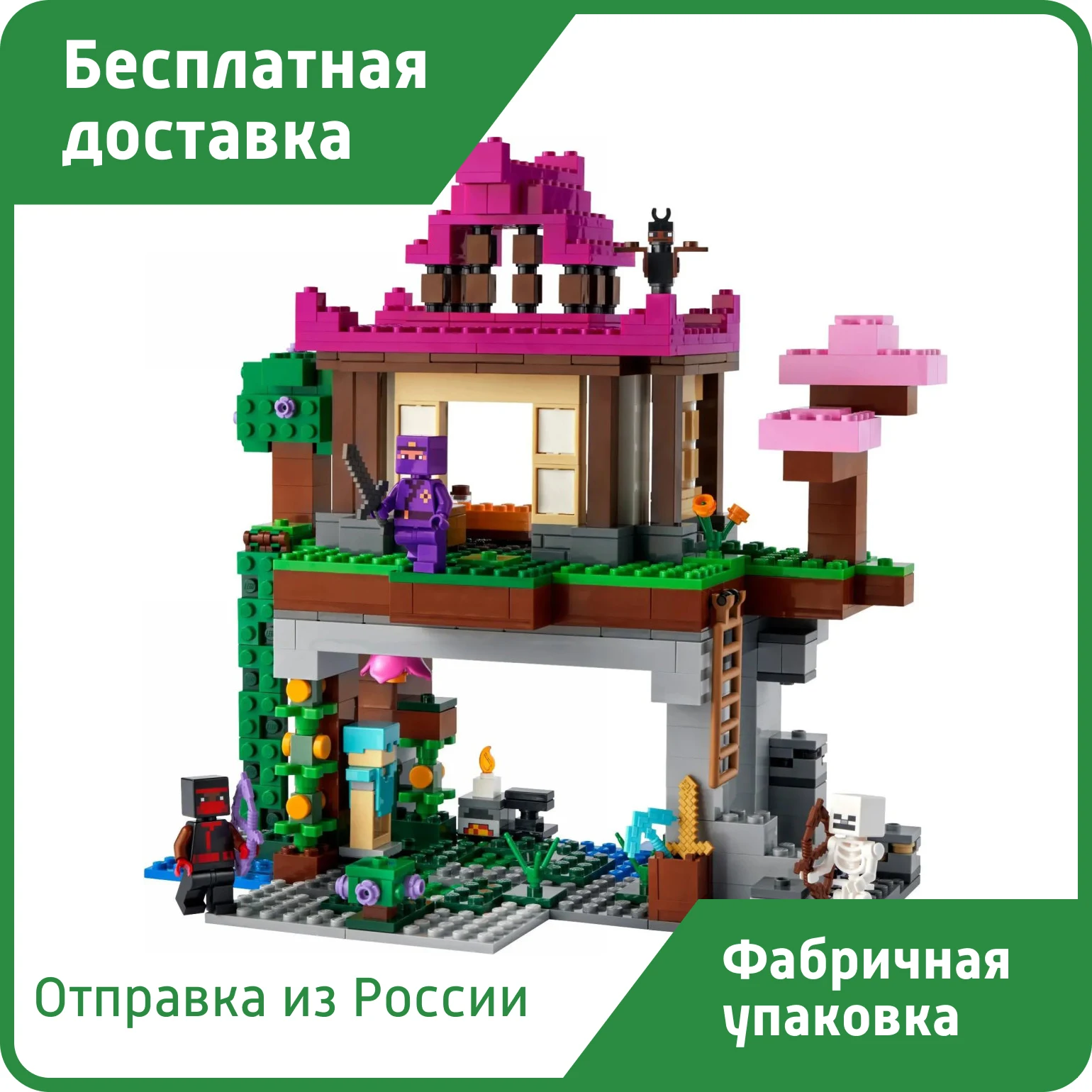 Конструктор Lari 60158 Площадка для тренировок из 546 кубиков Лего серии Minecraft |