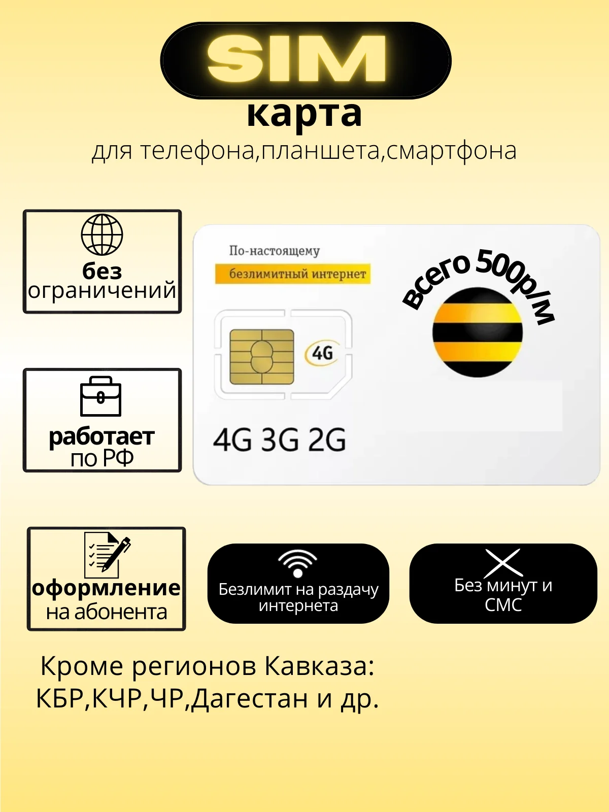 Сети Билайн Купить Телефон