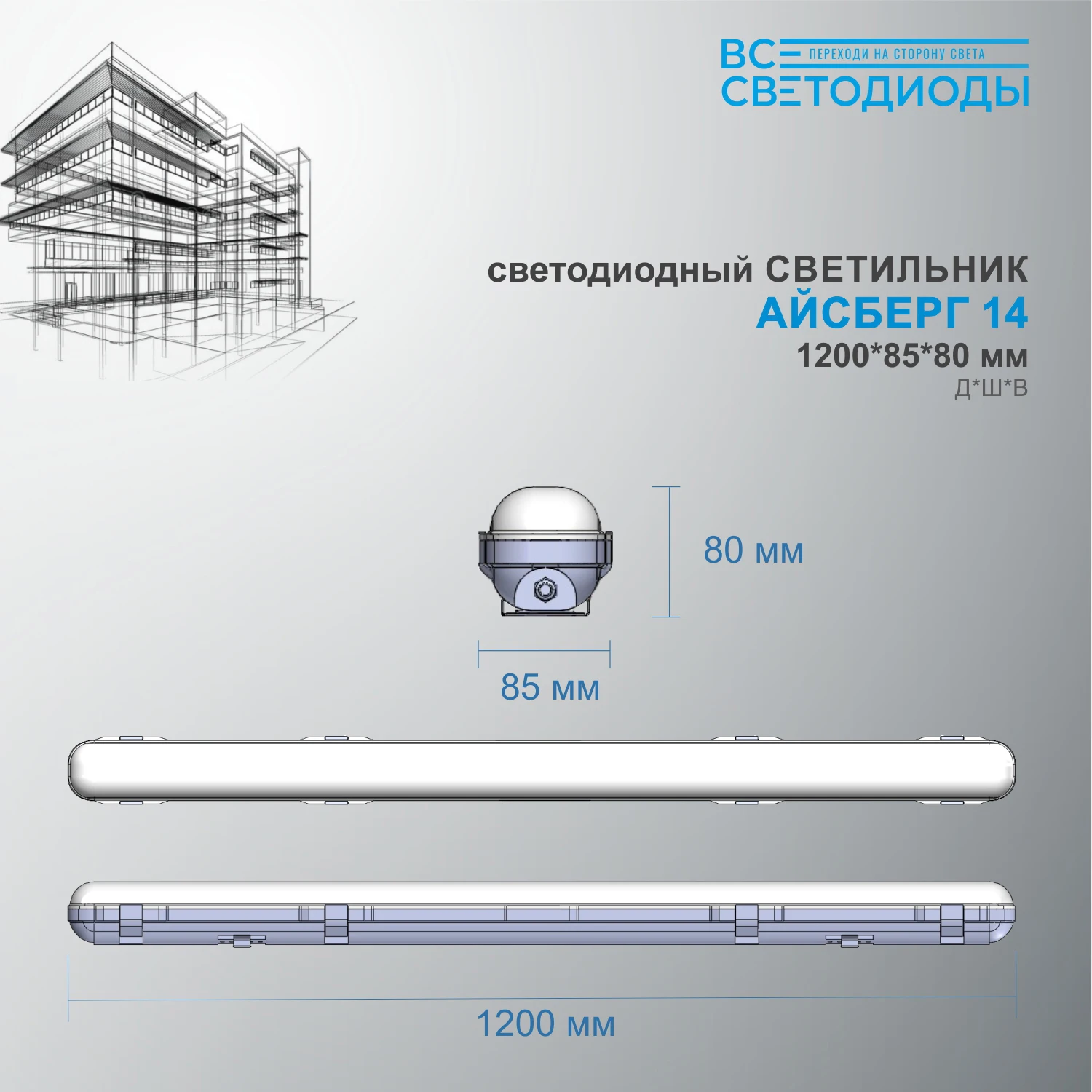 Светильник айсберг 76w 9500lm ip65 (1686) -м. Светодиодный светильник айсберг eco 35 вт, 4200 лм, ip65. Промышленный светодиодный светильник всесветодиоды айсберг. Промышленный светодиодный светильник всесветодиоды айсберг. Промышленный светодиодный светильник всесветодиоды айсберг.