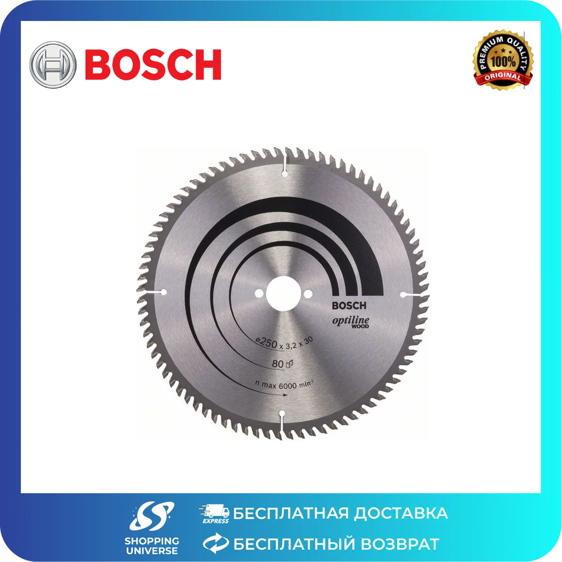 Bosch Оптилиновая древесина 250