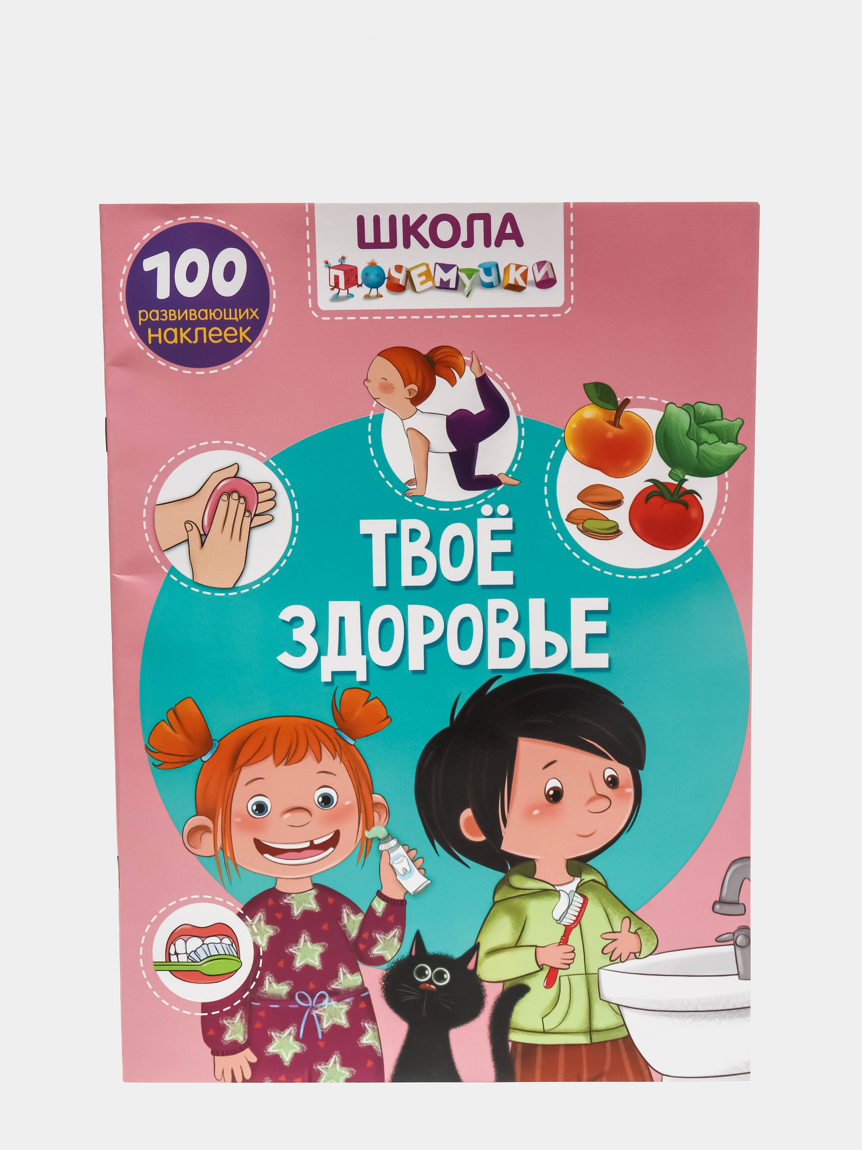 Картинки как твое самочувствие