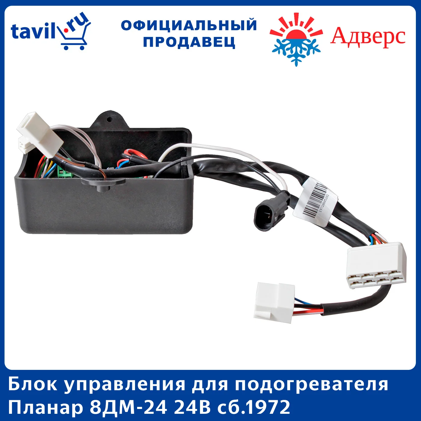 2938. Горелка планар 8дм 24. Сетка на планар 8дм 24. Блок управления подогревателем планар артикул. 3112.