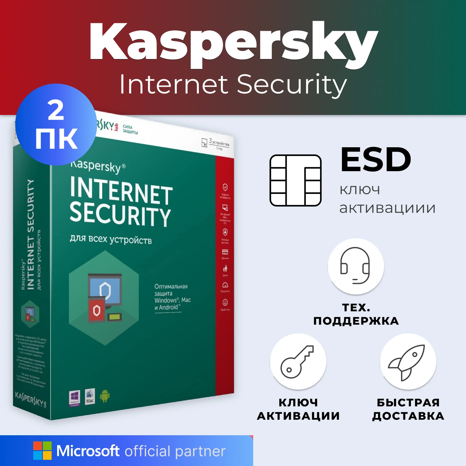 Kaspersky internet security box. Kaspersky internet security 2022. Kaspersky internet security 2020. Kaspersky internet security 2019. Kaspersky kryptostorage.