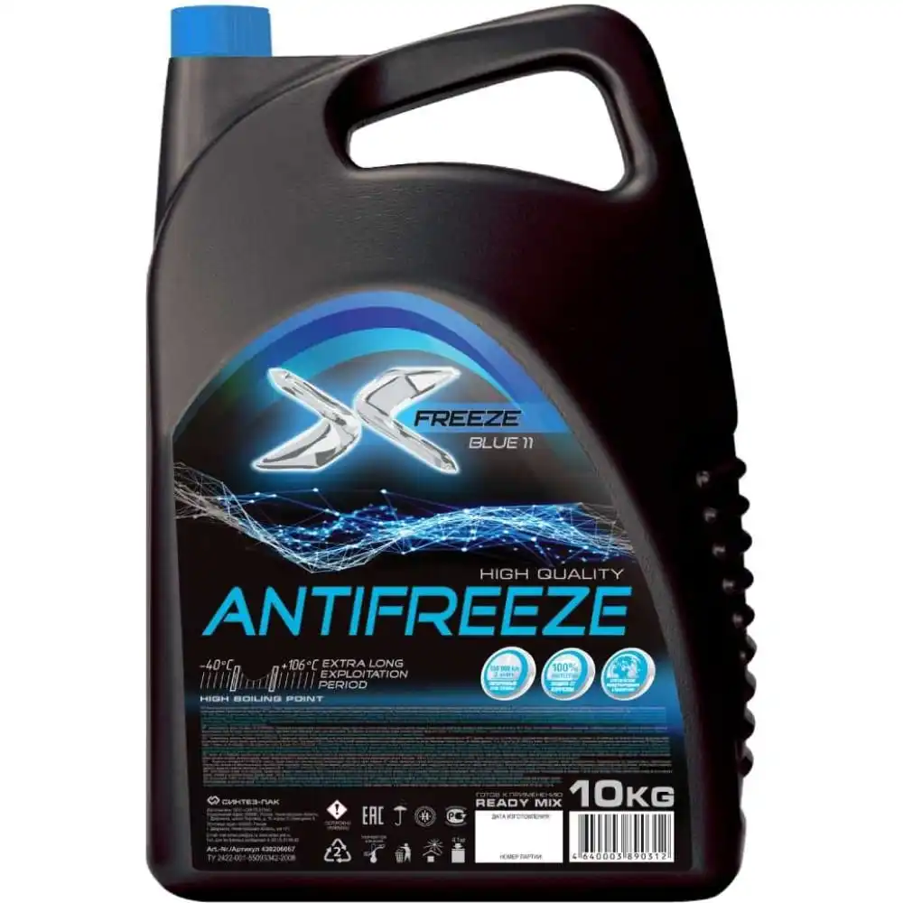Антифриз X-Freeze Blue