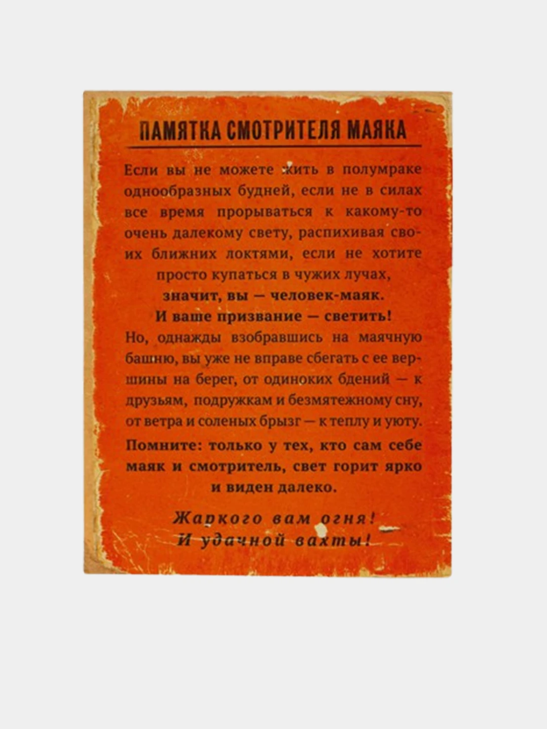 идеальная работа смотритель маяка. маяк и смотритель маяка. смотритель маяка текст. смотритель маяка текст. постер сериала смотритель маяка (2018).