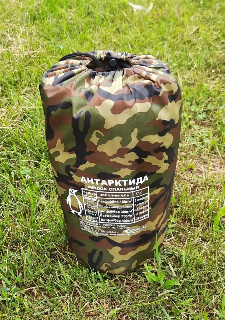 Спальный мешок TERMO-TEX Антарктида -5°C с подголовником 250 см |