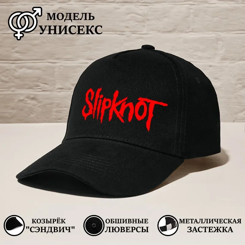Slipknot слипкнот |