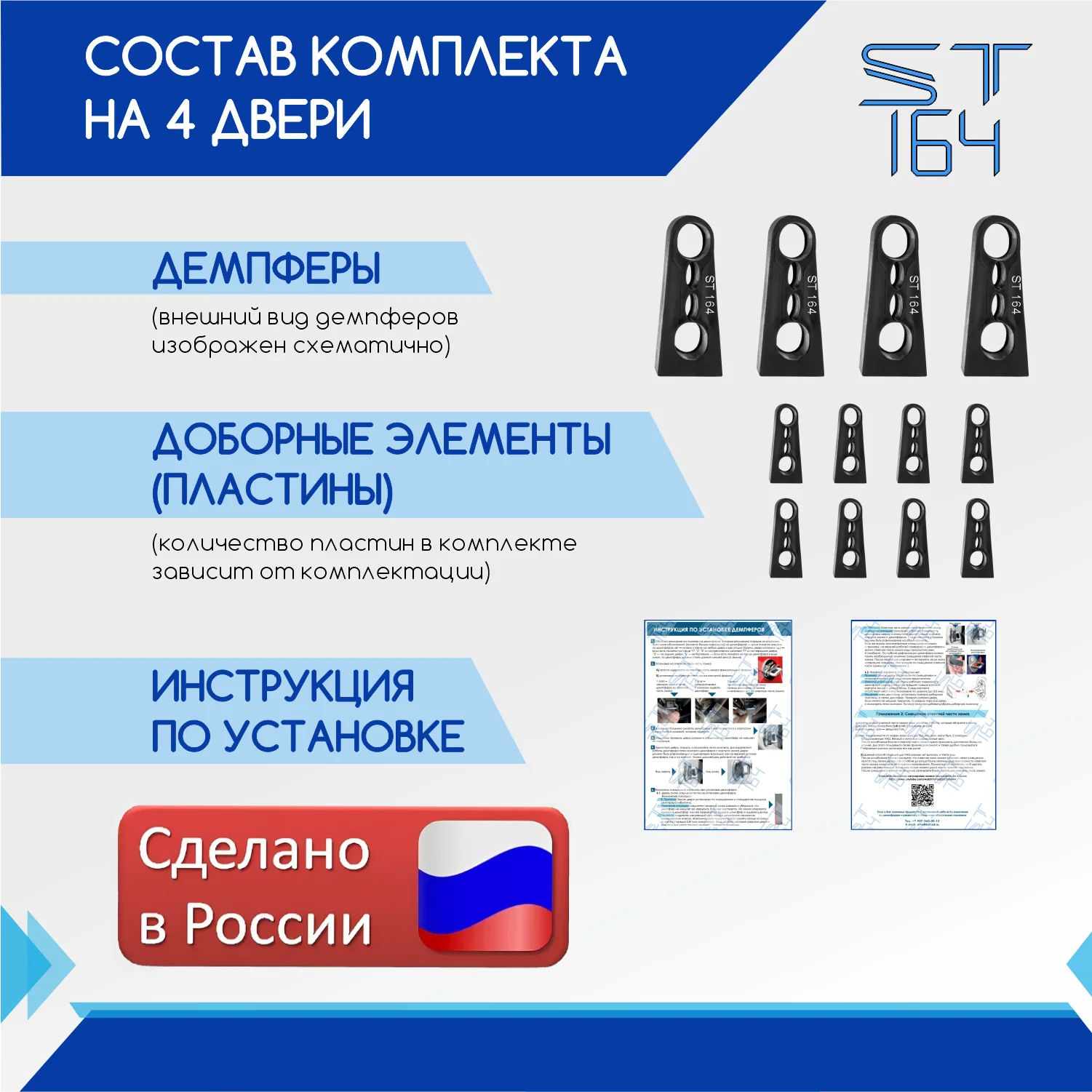 

Демпферы замков дверей Kia Ceed (шумоизоляция дверных замков, шумоизоляция дверей, буфер дверей, тюнинг)