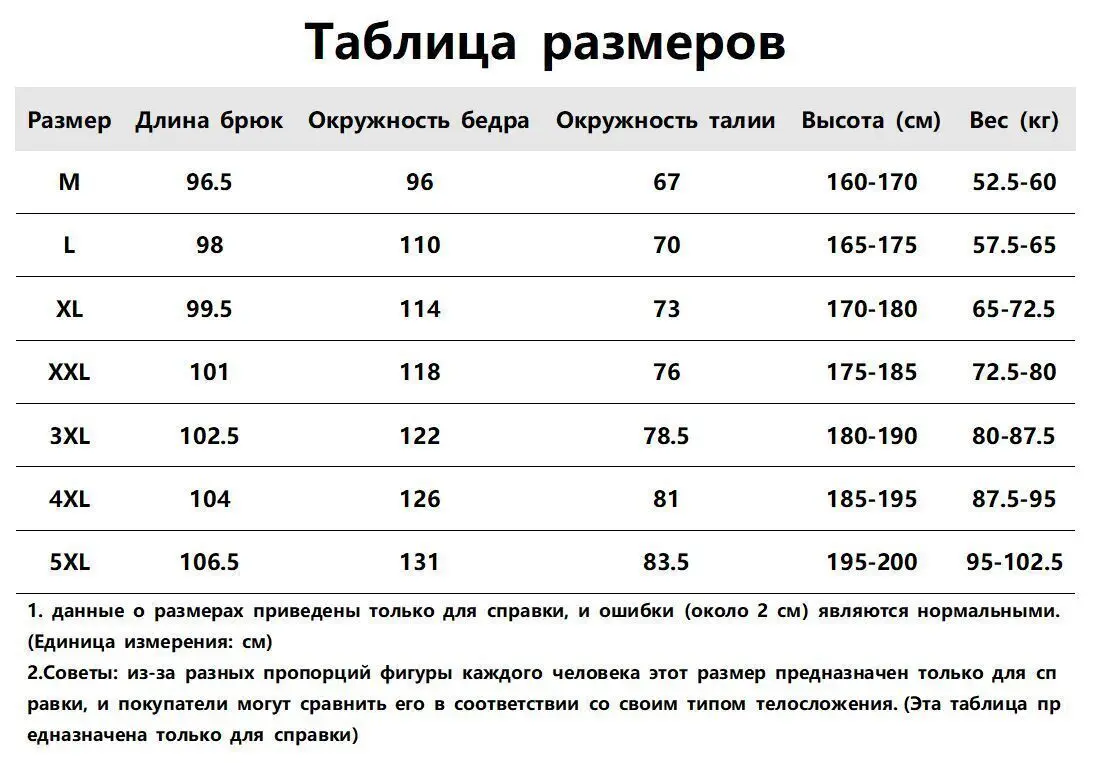копия 1: 1 Мужские Спортивные Штаны