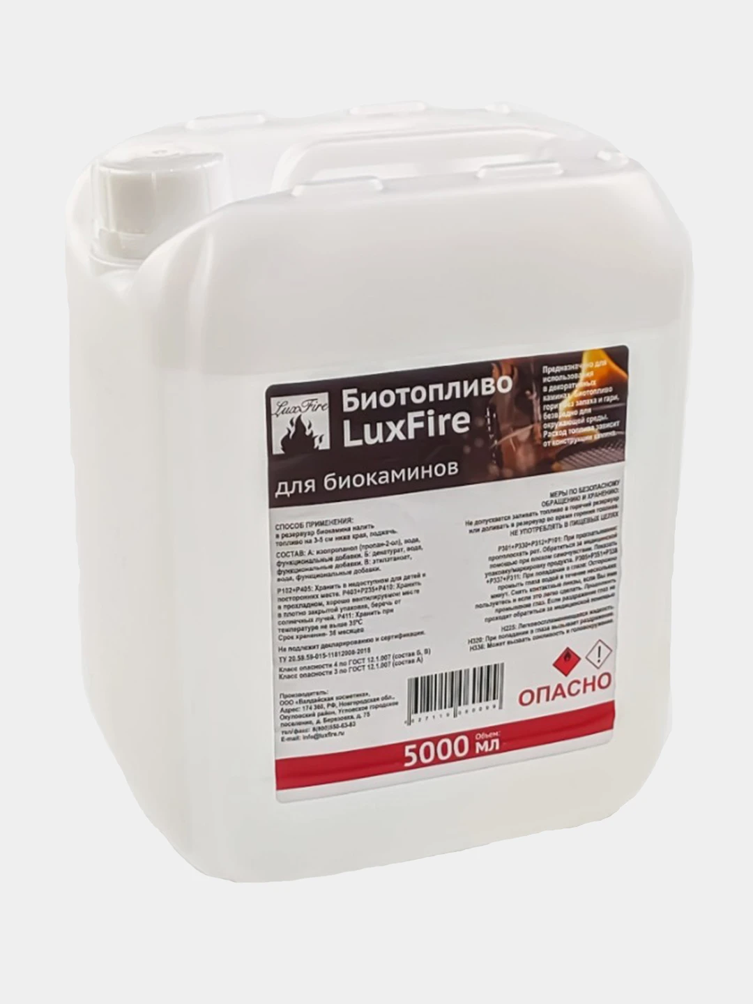 Биотопливо Для Камина Купить В Екатеринбурге