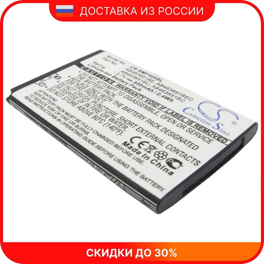 Аккумулятор CS-SMF400SL AB463651BU/AB463651BE для Samsung SGH-F400/SGH-F408/GT-M7500 3.7V / 650mAh | Аккумуляторы