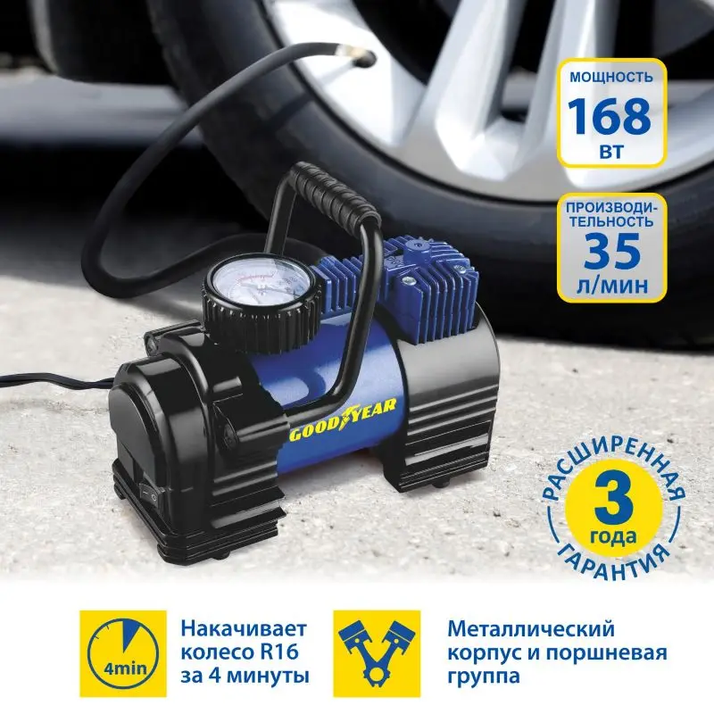 Coido компрессор автомобильный. автокомпрессор goodyear gy-35l разбор вид. компрессор goodyear gy-35l 35л/мин. воздушный компрессор goodyear gy-35l со съемной ручкой (gy000102. компрессор goodyear gy-35l 35л/мин.