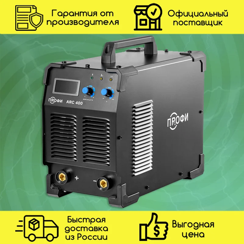 Сварочный полуавтомат кедр 380в. Сварочный аппарат скат mma160. Инвертор 400-18d. Сварочный инвертор профи arc 400. Инвертор 400.
