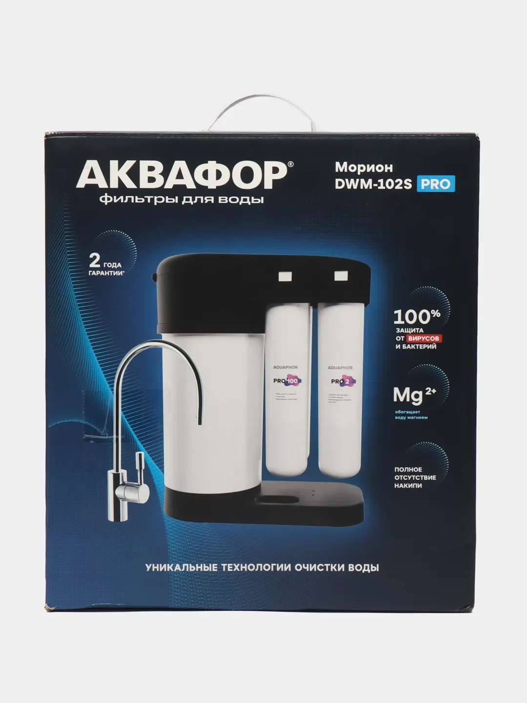 Купить Фильтр Аквафор Морион 102s