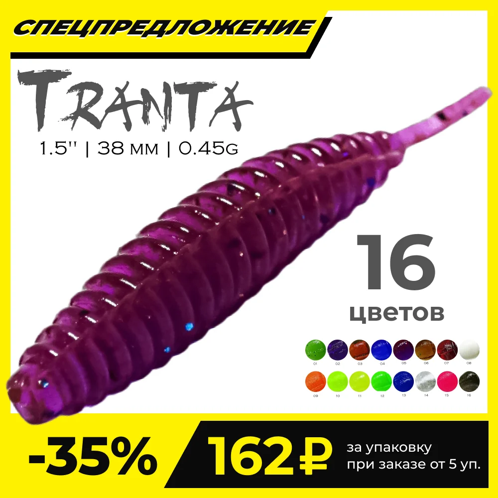 Силиконовая приманка YUMMY Tranta 38mm (12шт/уп) fishing lures для рыбалки | Спорт и развлечения
