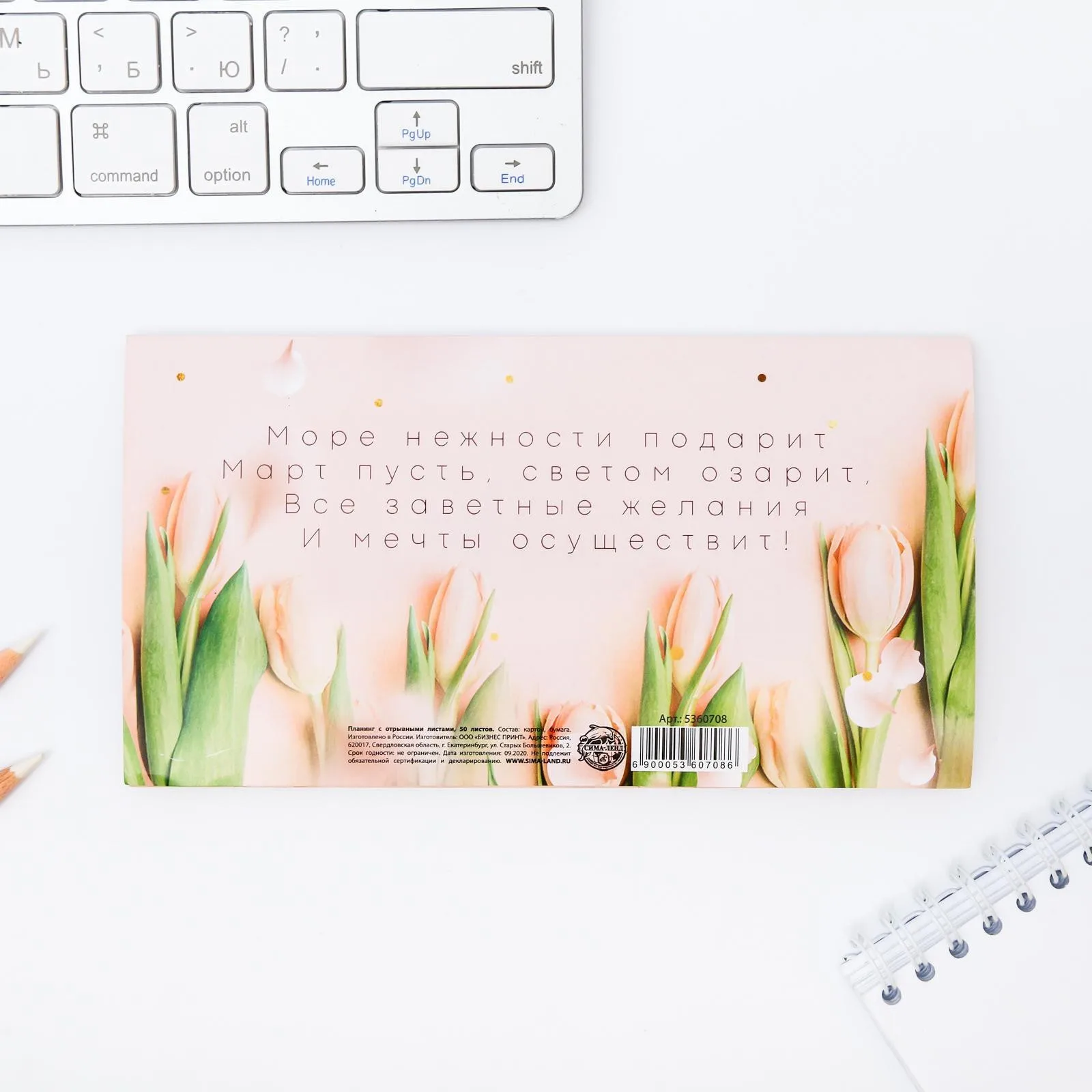 Планер с отрывными листами 50 л. 17х9см 'С 8 Марта тюльпаны' (комплект из 18 шт)