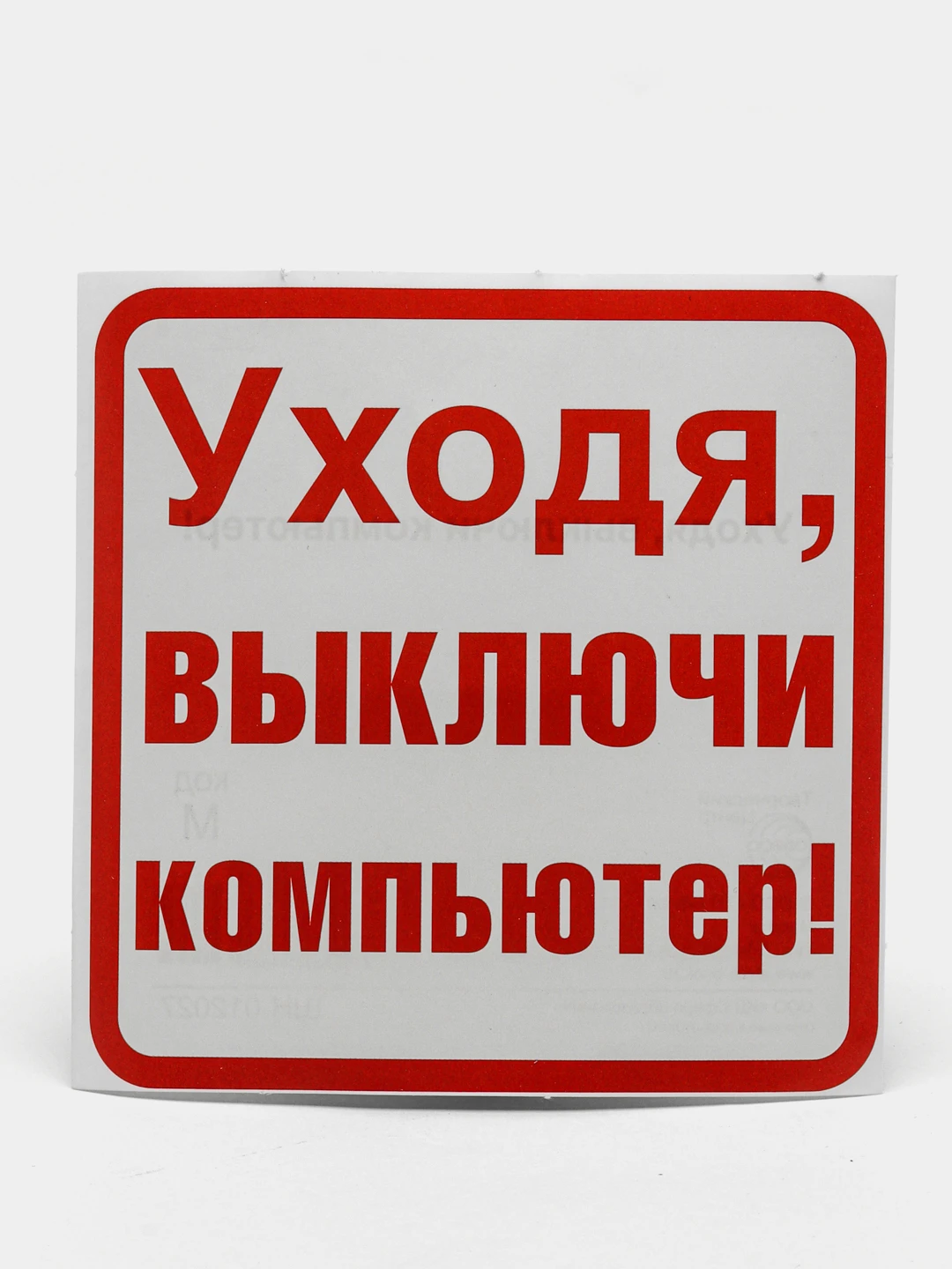 Выключи 1 час. Выключи 1 час. Табличка аварийное отключение. Уходя гасите свет. Остался один час.
