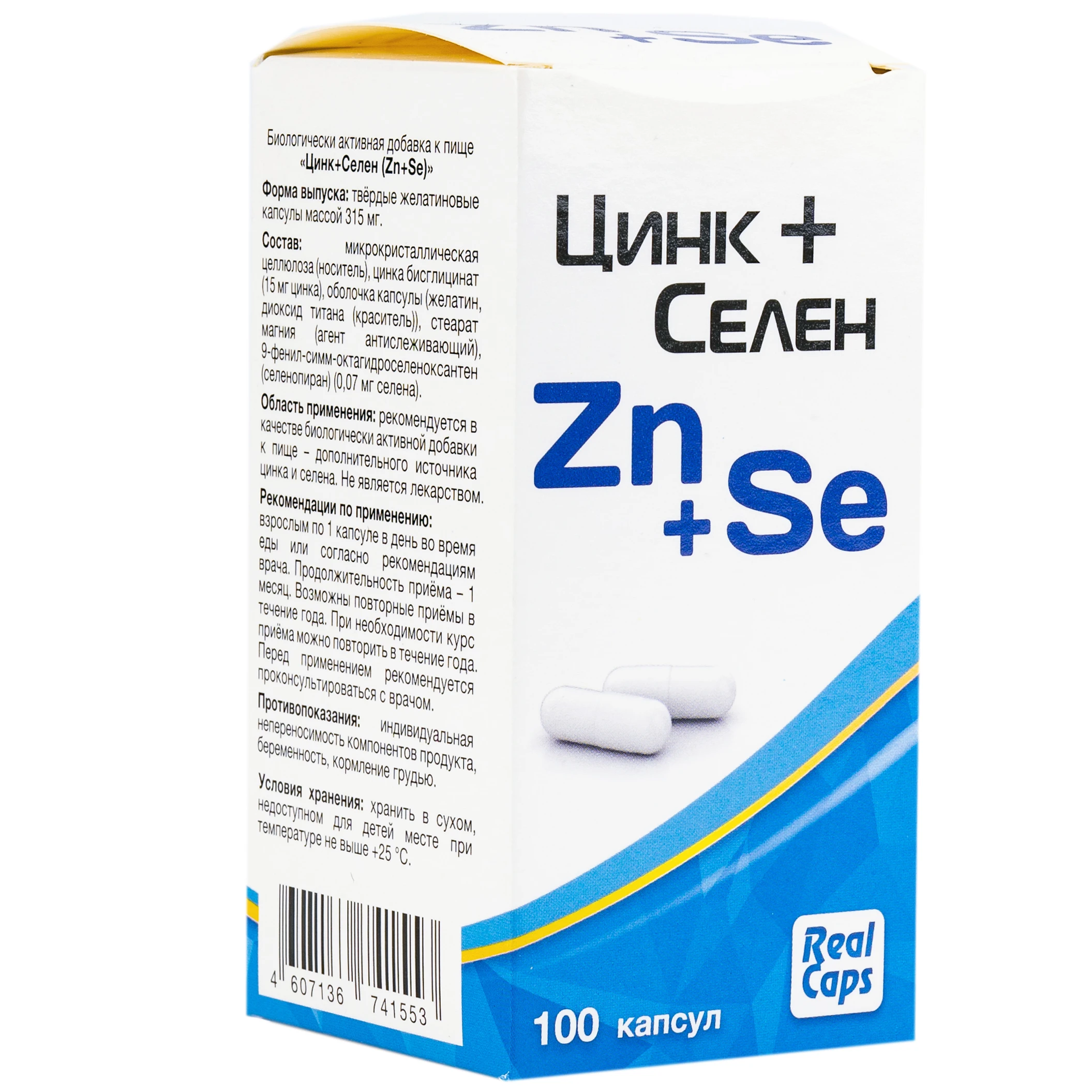 Селен Витамин Где Купить