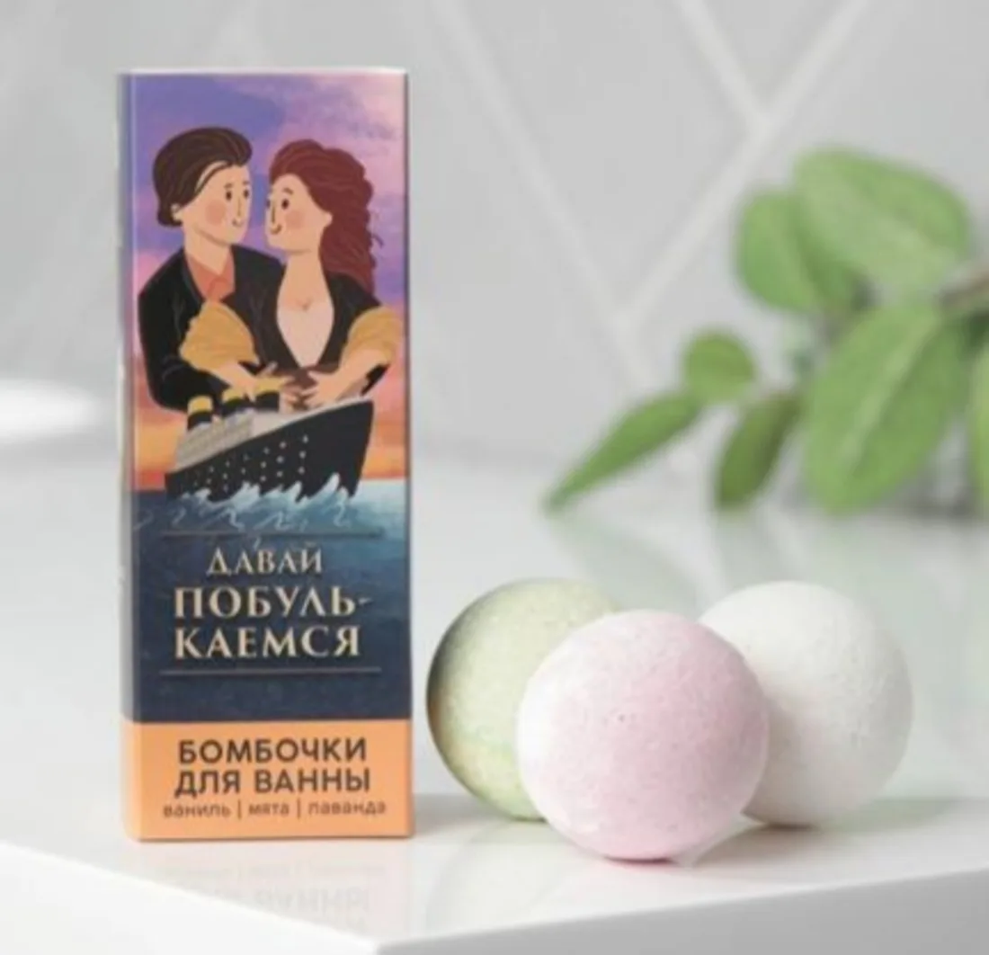 Набор бомбочек для ванны из 3 шт ваниль мята и лаванда |