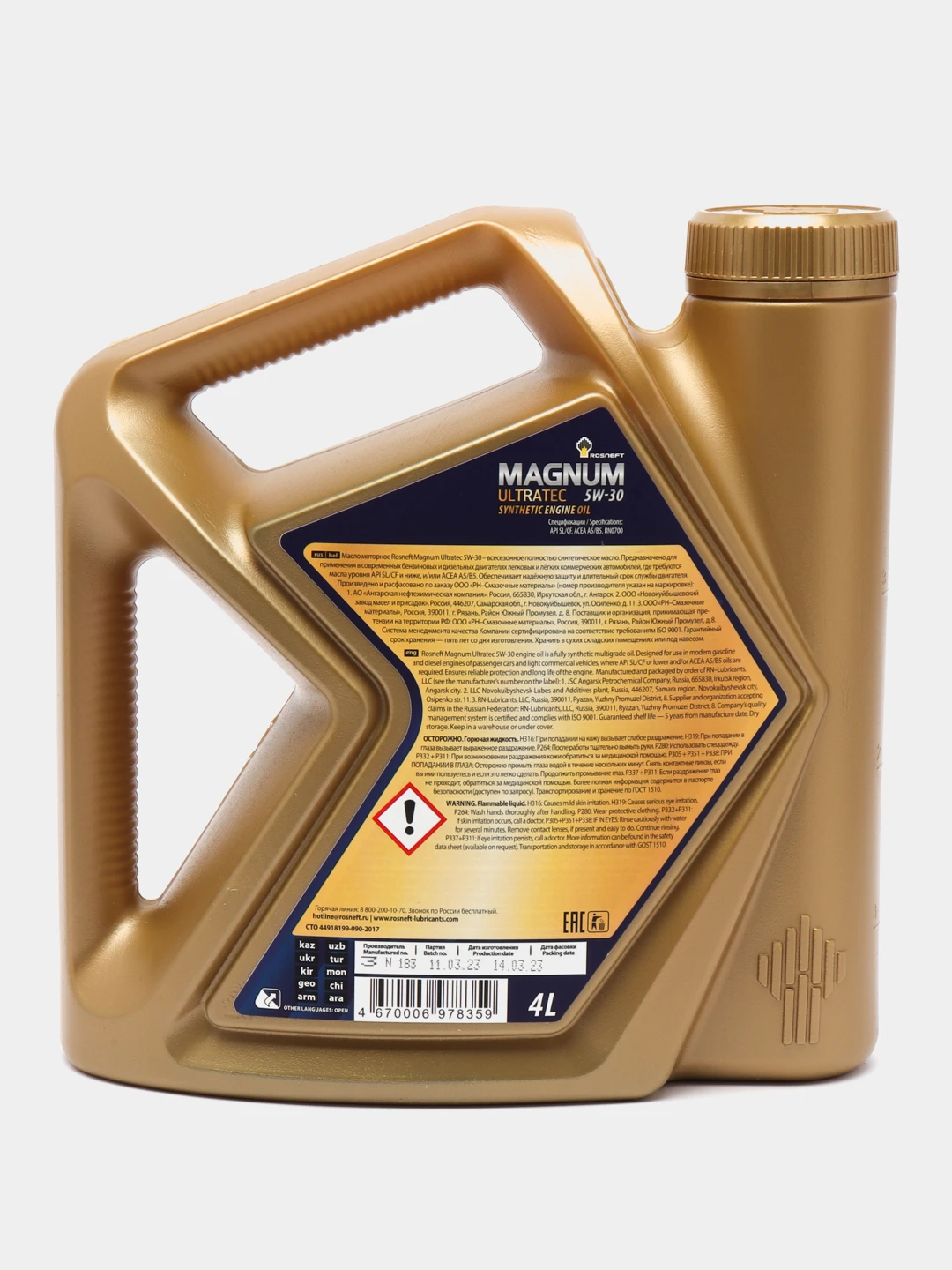 Синтетическое Масло Роснефть 5w40 Купить