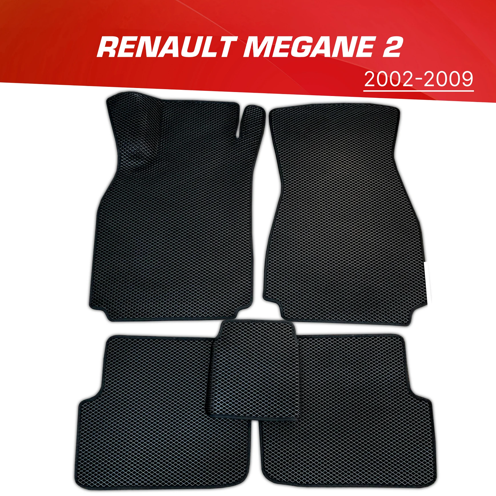 Коврики Меган 2 Купить