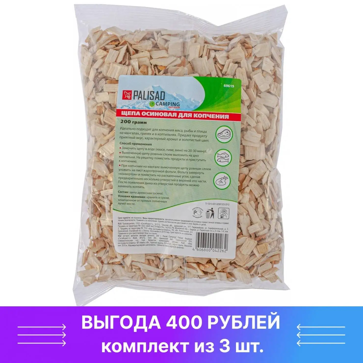 Щепа мульча. Щепа абрикоса с бокалом. Щепа для копчения осина. Осиновая щепа. Щепа для копчения ситифорест.