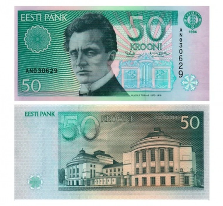 50 крон 1994 года Эстония копия арт. 19-12591