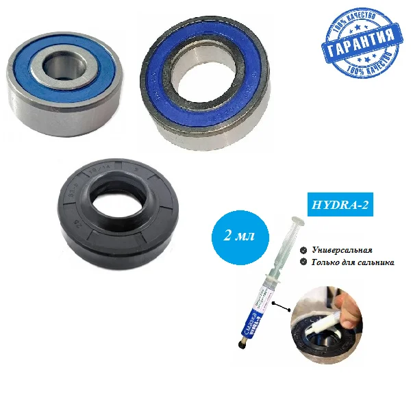 Подшипники для стиральной машины LERAN WMS 12800 WD3 6204+6206 2RS ...