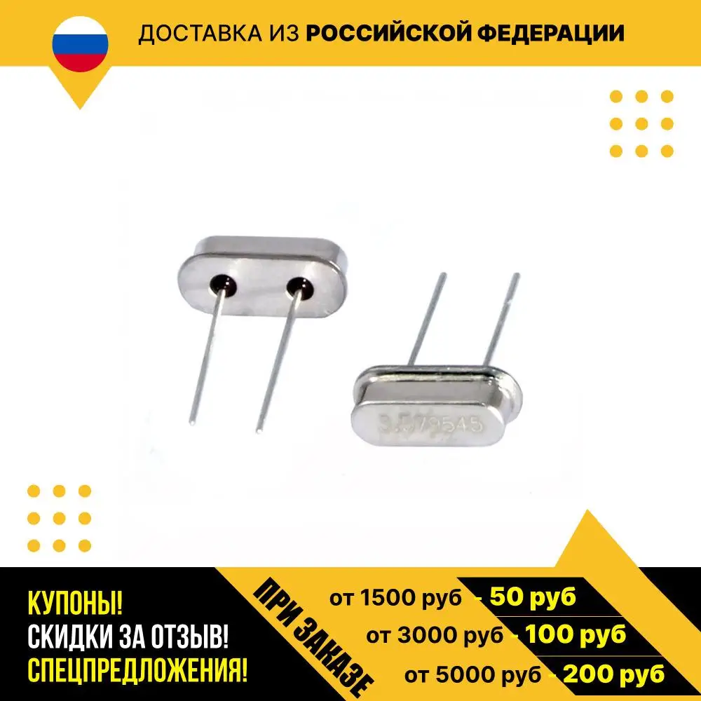 Кварцевый резонатор HC49S-3.579545MHZ-20PF CALTRON