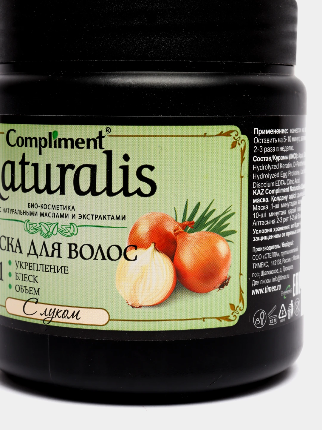 Naturalis Маска Для Волос Купить