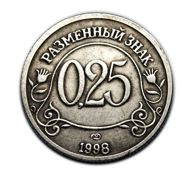 Монета 1 вон корея 2021. Тигр 1998 года. Символ 1998 года. 1 руб 1998 года всемирные юношеские игры. Символ 1998 года.
