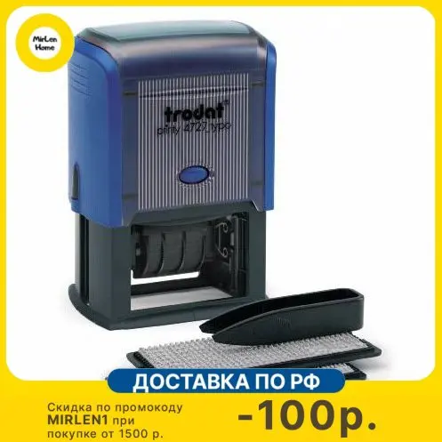Датер Trodat 4727/DB TYPO PRINTY пластик корп