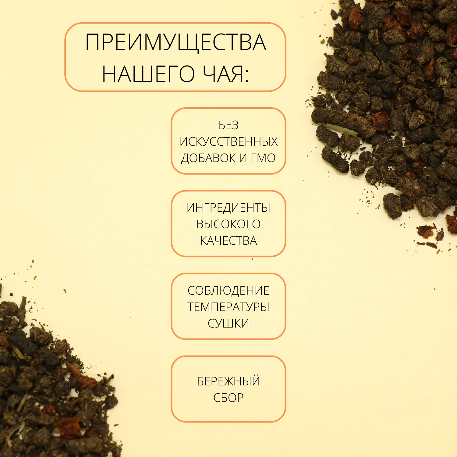 Натуральный травяной Иван Чай ферментированный с Облепихой гранулированный /