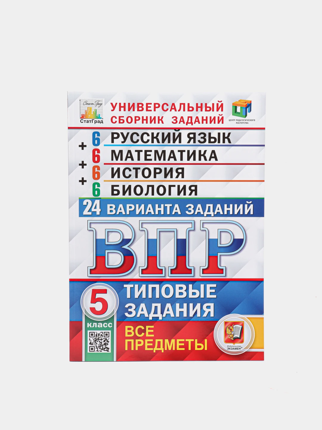 Впр в 2025 году. ВПР ФИОКО 4 класс 25 вариантов. ВПР математика русский окружающий Ященко 8 вариантов. ВПР русский язык типовые задания 10 вариантов Вольфсон. ВПР математика русский язык окружающий мир.