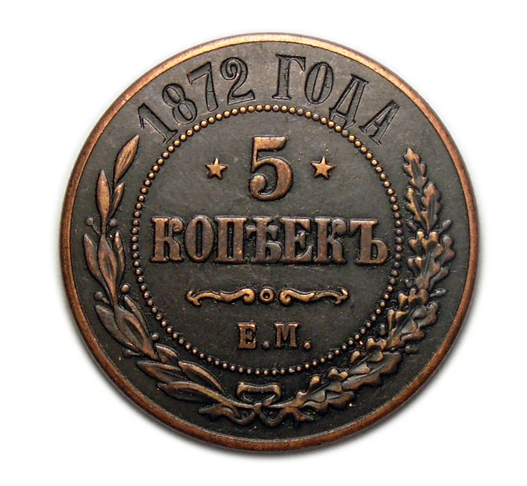 50 cent монетка 2002г. Копия. Р. 3 копейки 1908 спб. Коп монет.