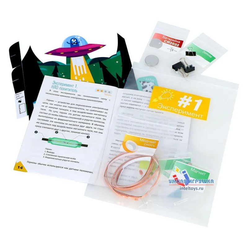 нло-похититель, космический ночник", конструктор электронный. Intellectico набор нло-похититель. похититель нло игра. нло похититель электроника на бумаге. нло похититель электронный конструктор.