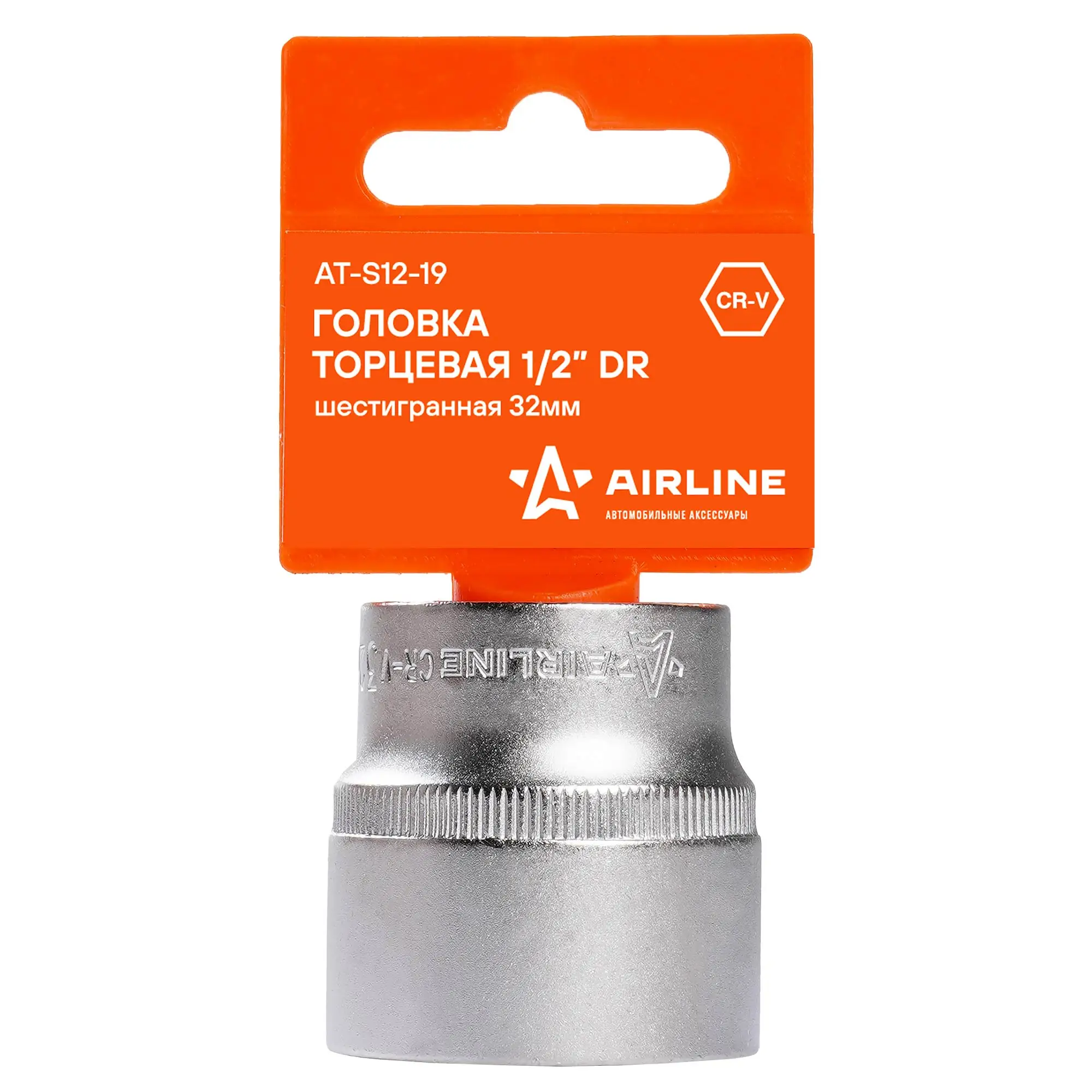 Головка торцевая 1/2" DR  32мм (AIRLINE)