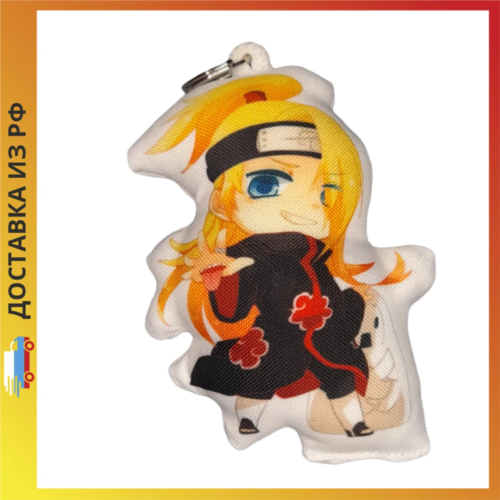 Keychain Chibi Naruto-deidar 10 cm. Ch0191 hug pillow anime dakimakura keychain key ring |
