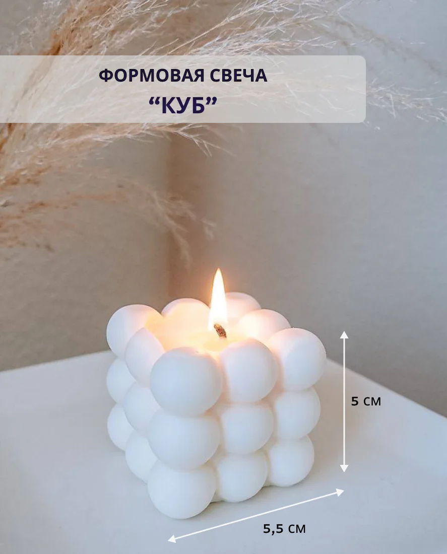 Свечи интерьерные восковые красивое украшение для дома Куб Давид Торс Ракушка