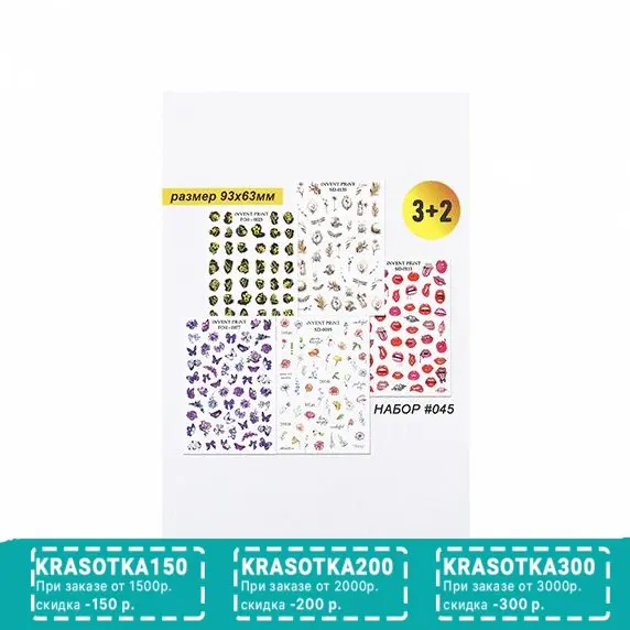Фото iNVENT PRiNT, Слайдер-дизайн №IPN-45, 5 шт. №1