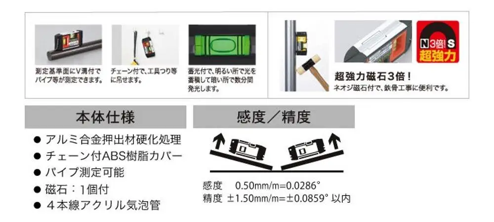 Уровень Ebisu со сверхсильным магнитом черный G-Handy ED-10GHLMB |