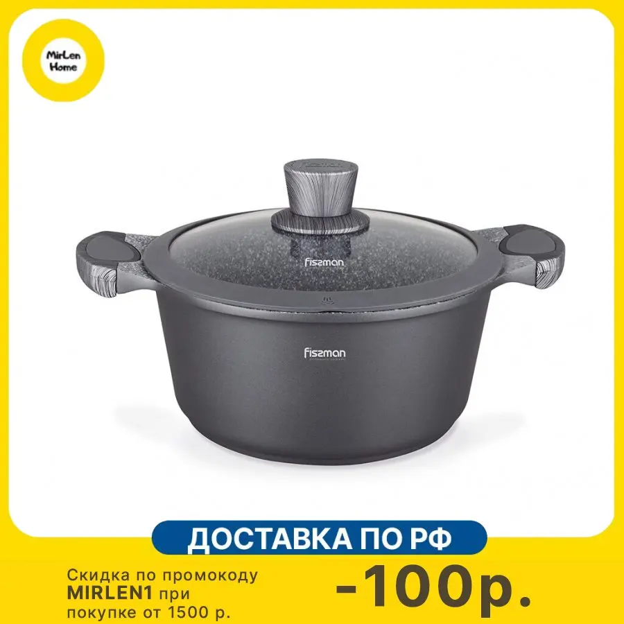 Кастрюля Fissman PRESTIGE 20x9,5 см / 2,4 л со стеклянной крышкой (алюминий) (5041)