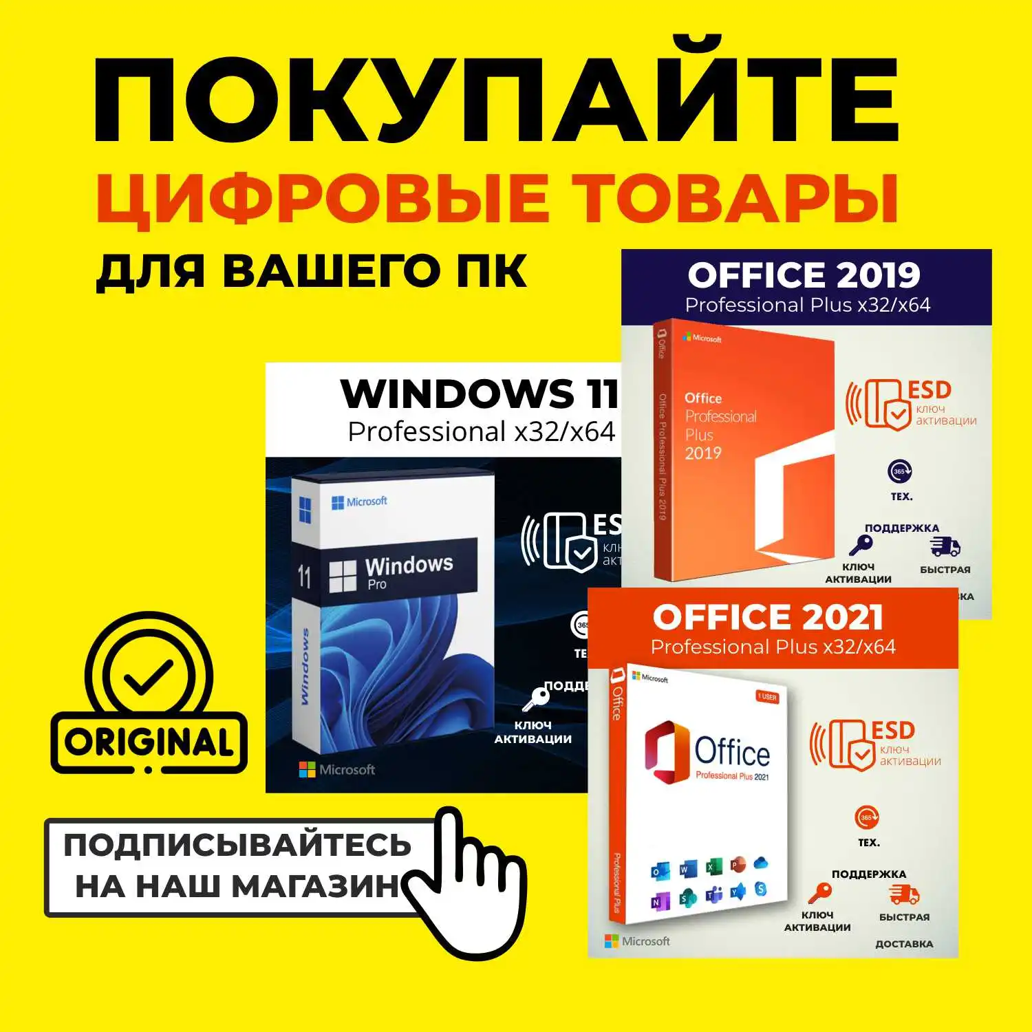 Ключ активации / Office 365 / для семьи 12 месяцев / 6 пользователей ...